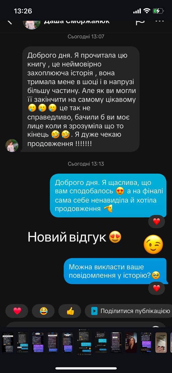 Відгук читача